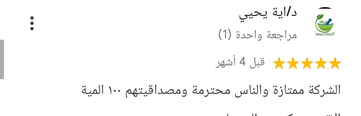 تقييم العميلة د/ آية يحيي – خمس نجوم